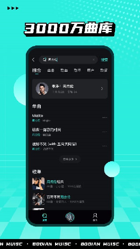 波点音乐旧版