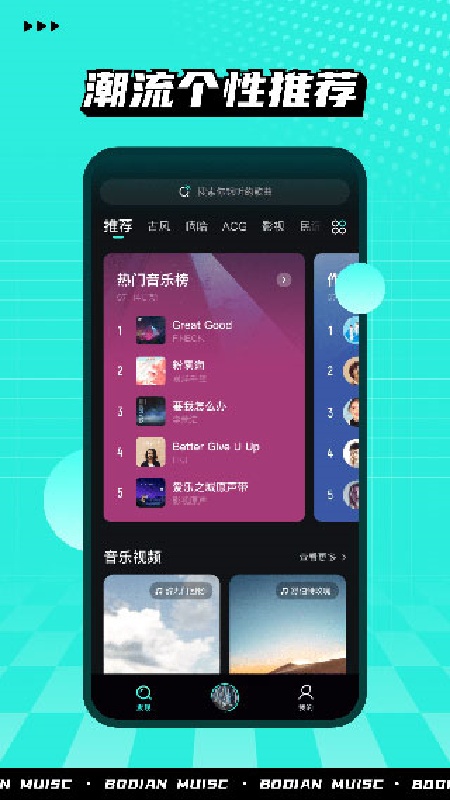 波点音乐旧版