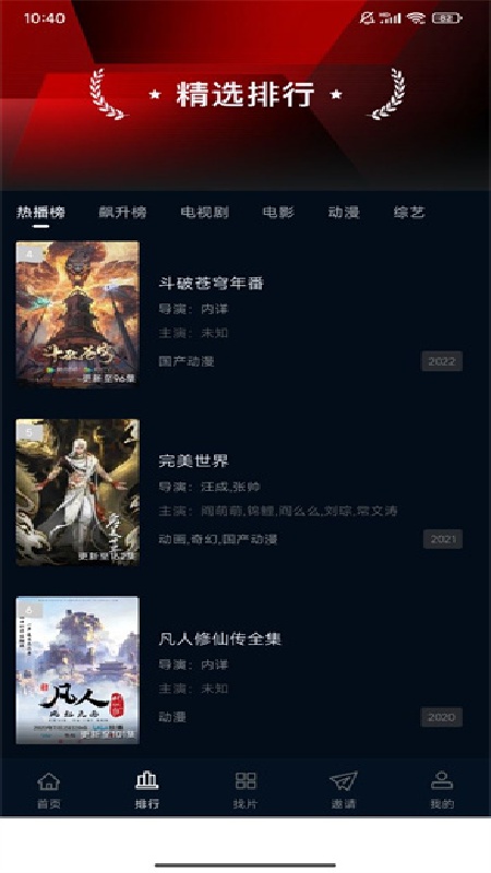 赤兔视频免费版