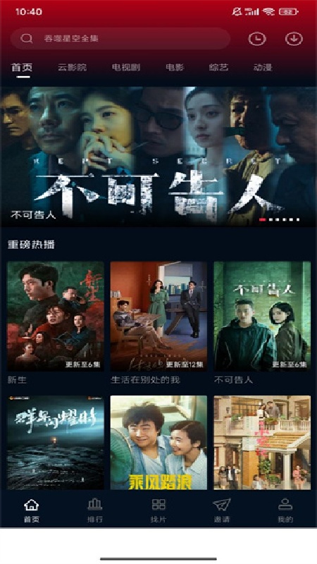 赤兔视频免费版