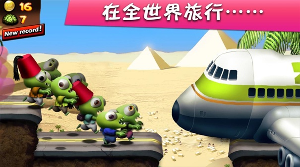 僵尸尖叫免费版