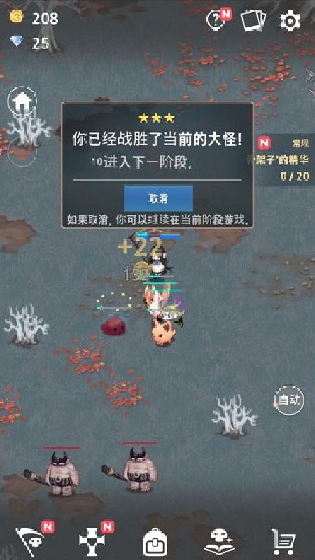 成长死灵法师汉化版截图2