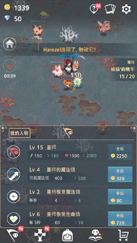成长死灵法师汉化版截图5