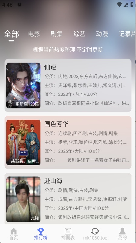 秒看视频极速版