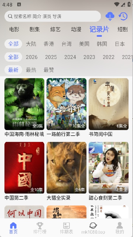 秒看视频极速版