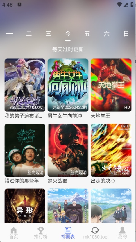 秒看视频极速版
