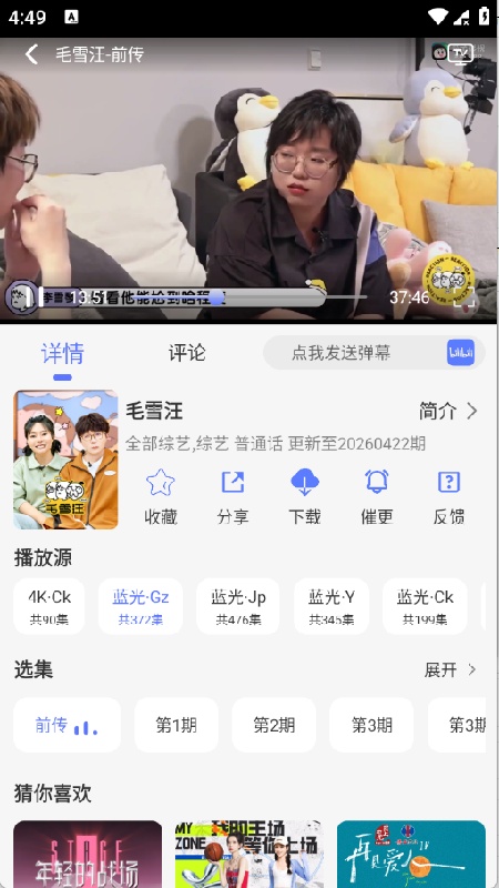 秒看视频极速版