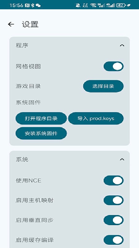 龙神模拟器中文版