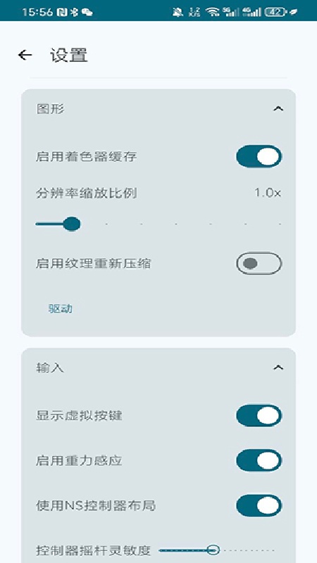 龙神模拟器中文版