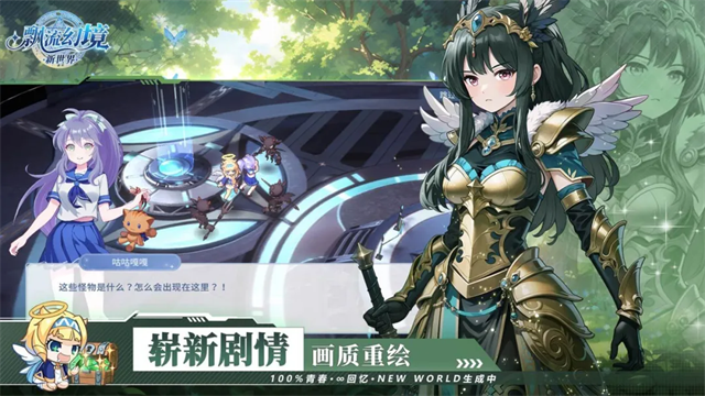 飘流幻境新世界手机版