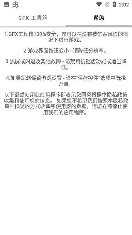 故来工具箱官方正版