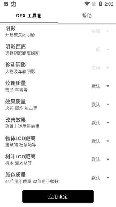 故来工具箱官方正版