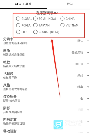 故来工具箱官方正版软件教程1
