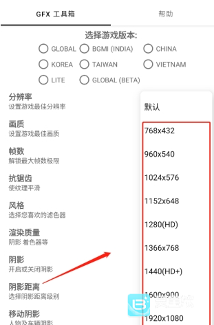 故来工具箱官方正版软件教程2