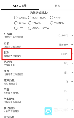 故来工具箱官方正版软件教程3