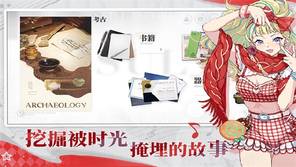 开放空间国际服截图2