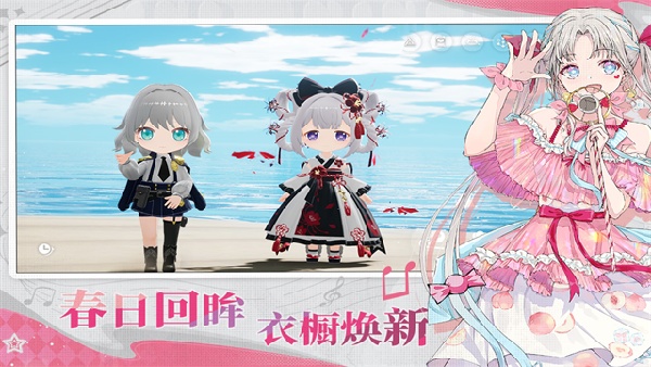 开放空间国际服截图4