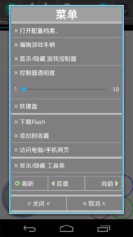 Flash游戏播放器官方版