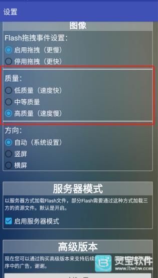 Flash游戏播放器官方版教程2