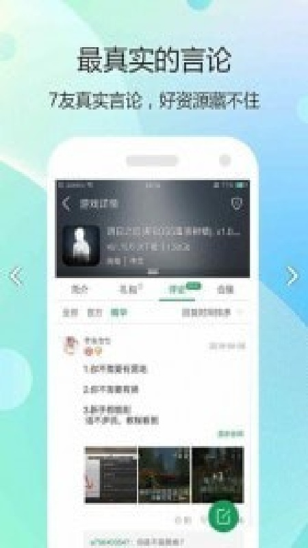 7373游戏盒子官方版