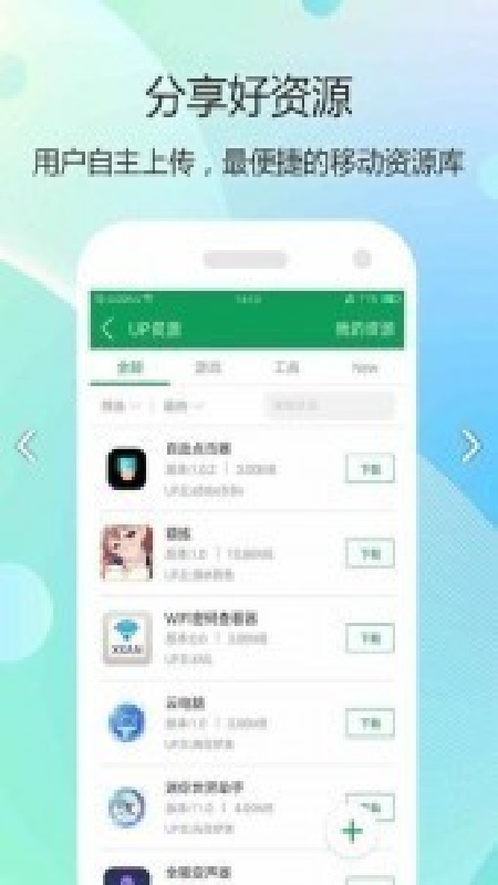 7373游戏盒子官方版