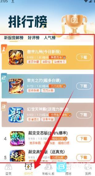 7373游戏盒子官方版怎么使用2