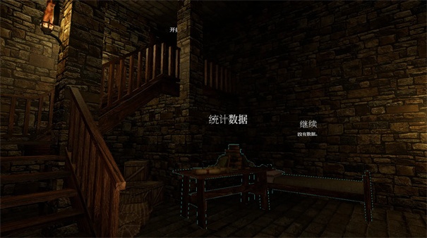 空心客栈完整版截图4
