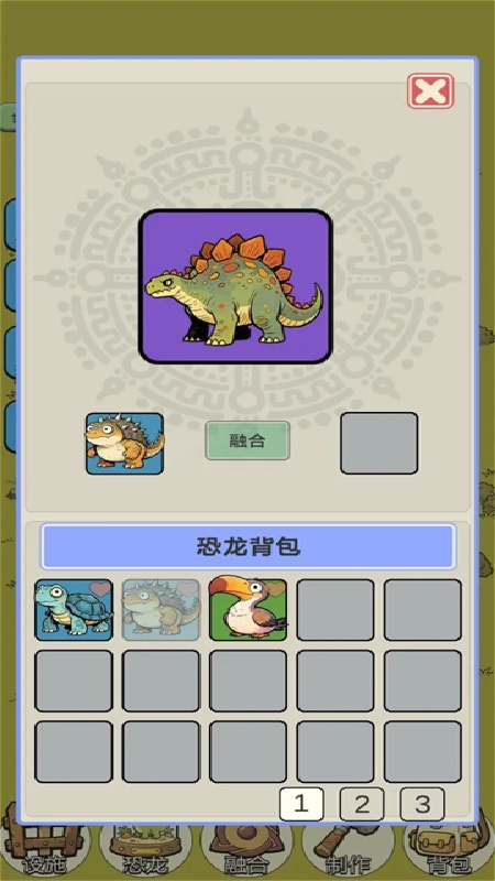 从方舟开始进化2官方版截图3