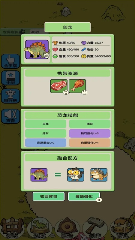 从方舟开始进化2官方版截图2