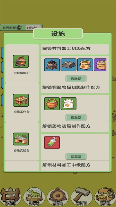 从方舟开始进化2官方版截图4