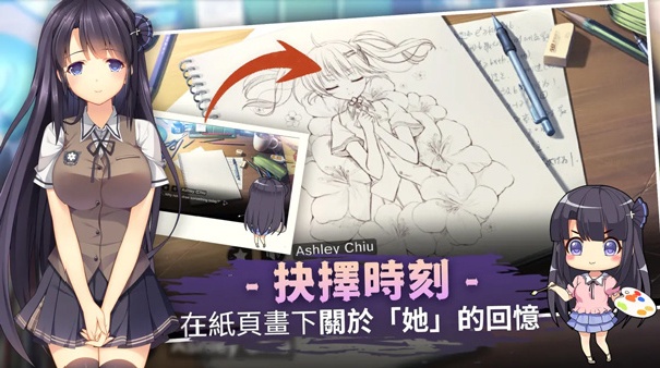 三色绘恋CE安卓版截图3