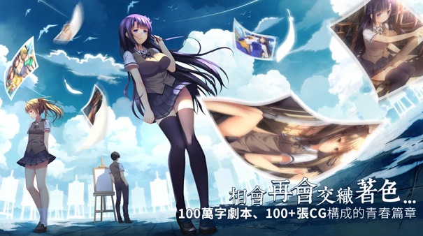 三色绘恋CE安卓版截图1