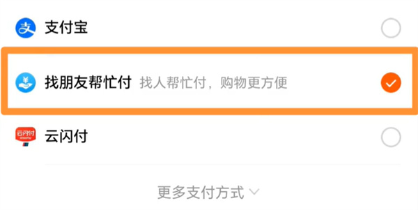 淘宝亲友代付退款钱在哪里
