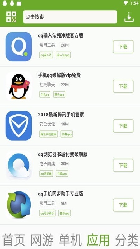 快猴游戏盒子官方版