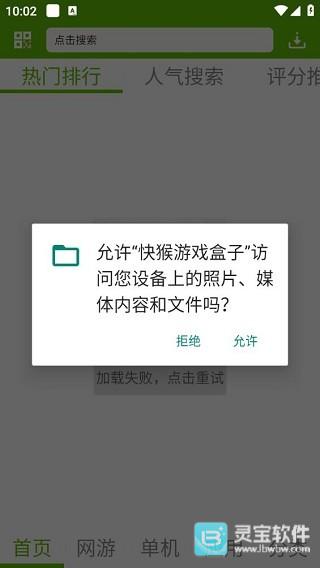 快猴游戏盒子官方版怎么用1