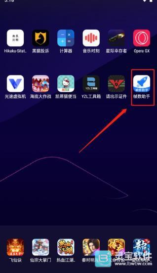 游戏帧数管家官方版怎么使用1