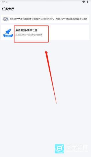 游戏帧数管家官方版怎么使用3
