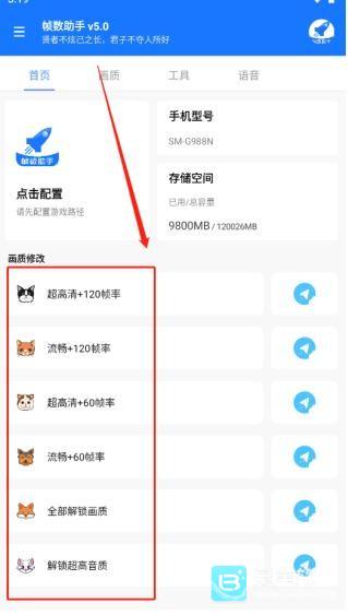 游戏帧数管家官方版怎么使用2