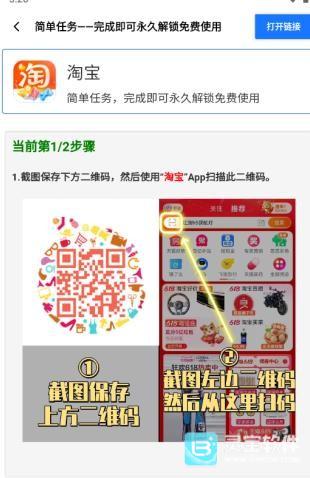 游戏帧数管家官方版怎么使用4