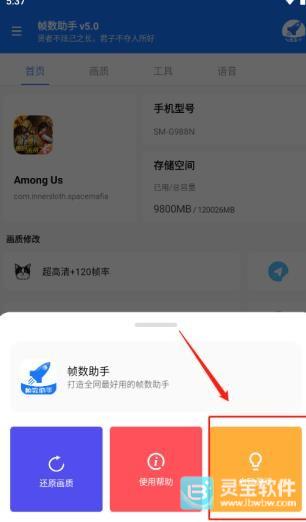 游戏帧数管家官方版怎么使用5