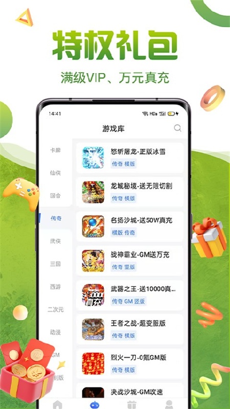 嘿咕游戏盒子老版本