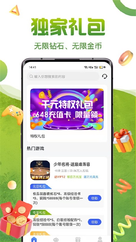 嘿咕游戏盒子老版本