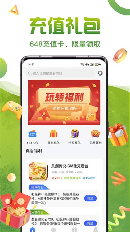 嘿咕游戏盒子老版本