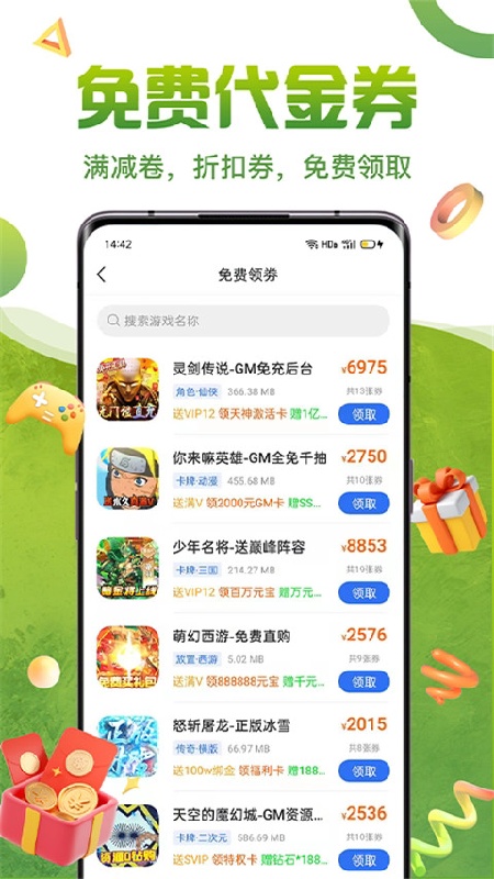 嘿咕游戏盒子老版本