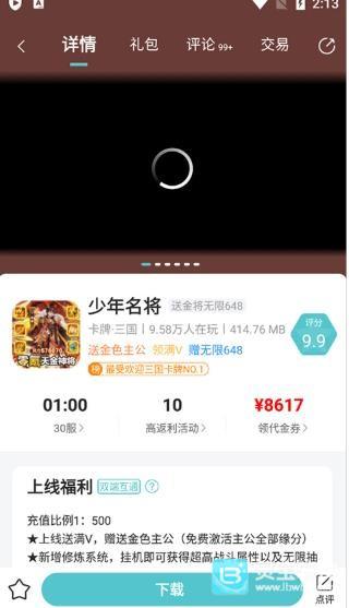 嘿咕游戏盒子老版本怎么用2