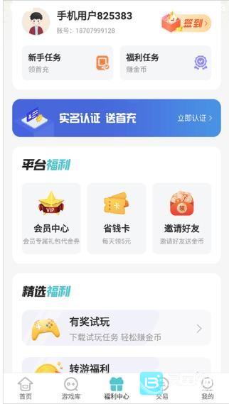 嘿咕游戏盒子老版本怎么用1