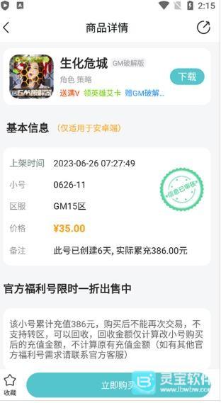 嘿咕游戏盒子老版本怎么用3