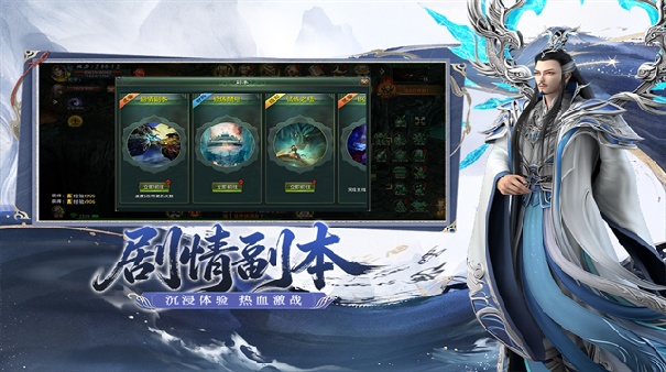 星辰变归来手机版截图3