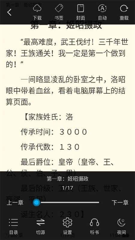 看看小说免费版