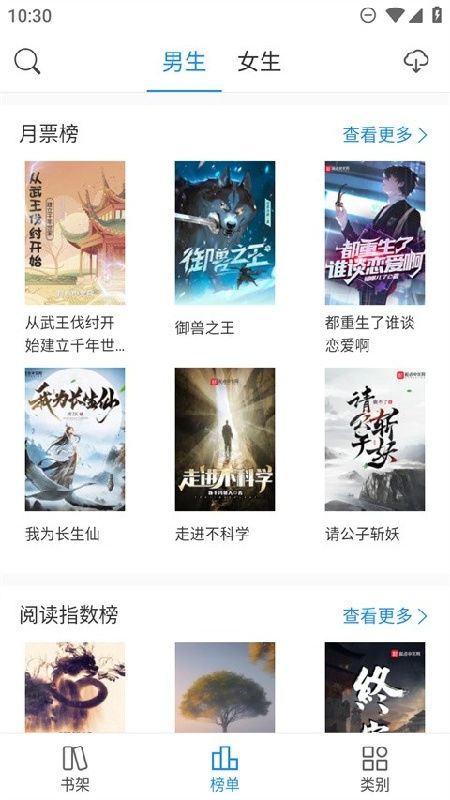 看看小说免费版
